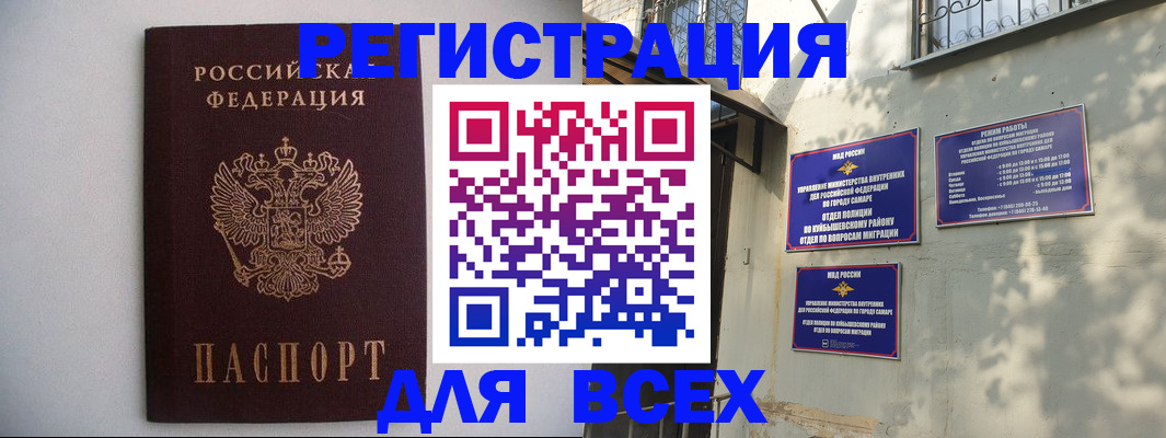 прописка для военкомата в Меленках