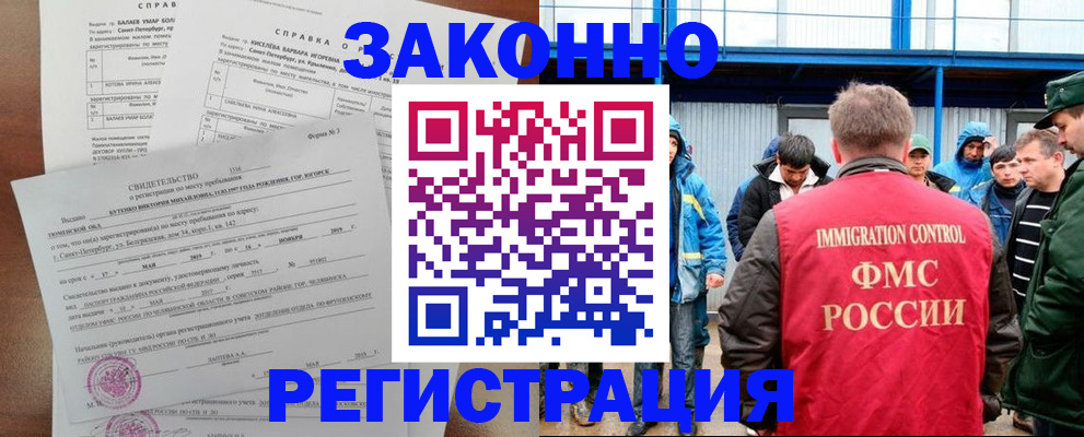 временная регистрация в квартире в Меленках
