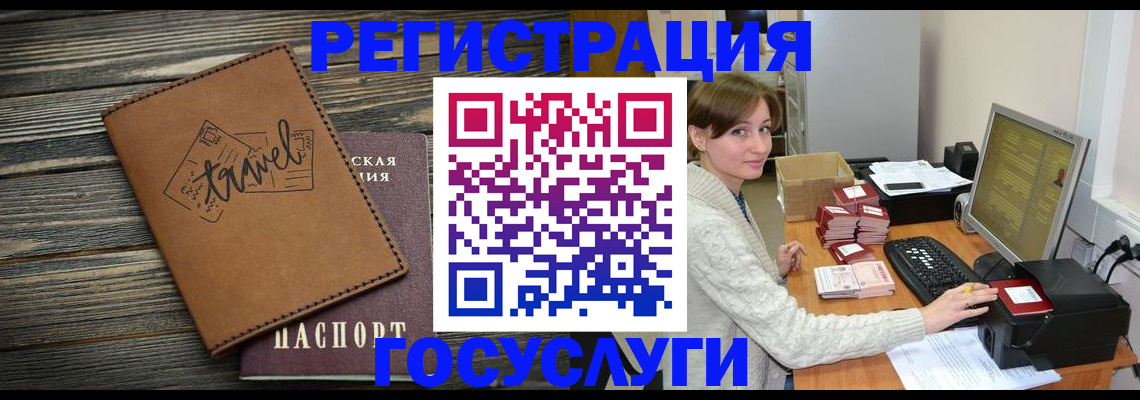 прописка ребенка в Меленках