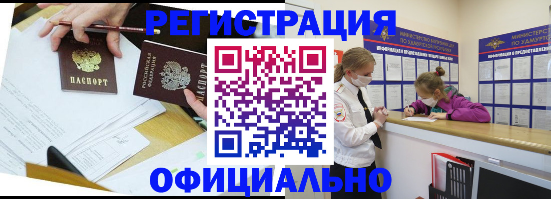 временная регистрация поиск в Меленках