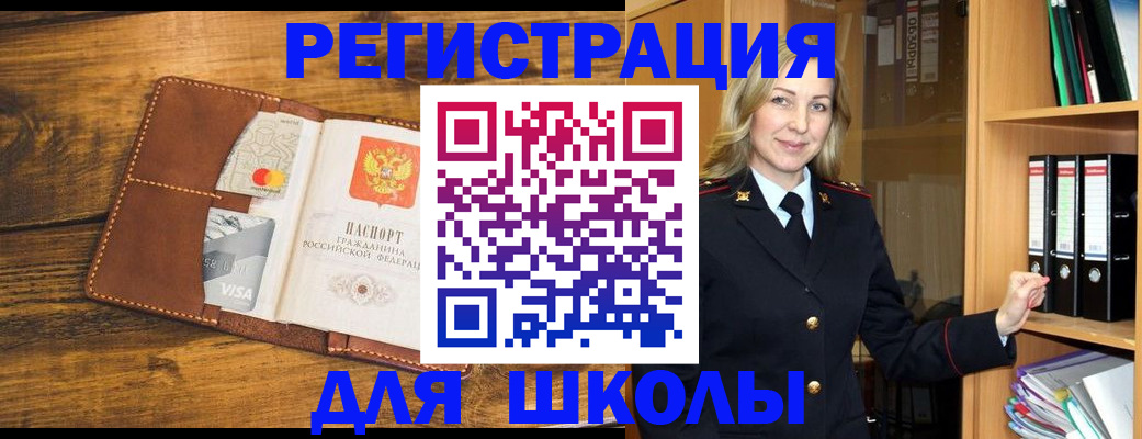временная регистрация гарантия в Меленках